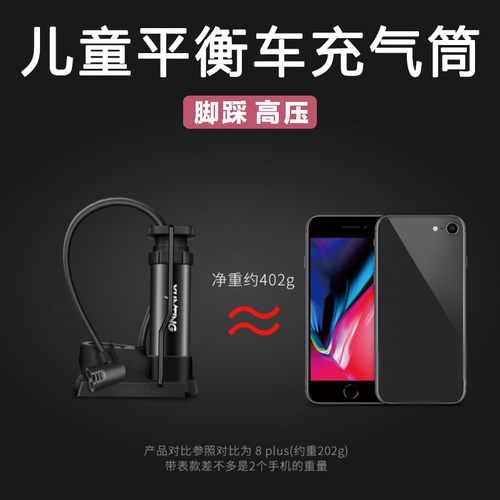 儿童平衡车打气筒滑步车自t行车打气充气美嘴法嘴便携式家用电瓶