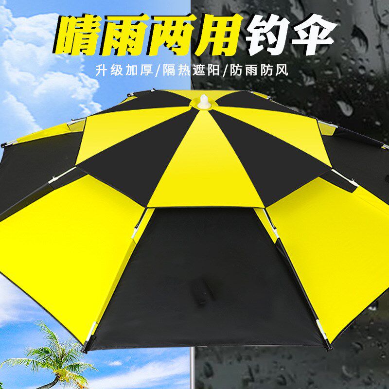 钓鱼伞万向折叠防雨户外钓伞遮阳防晒折叠垂钓伞抗风雨加厚钓伞