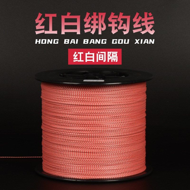 渔得利鱼线8编pe线 红白线海钓铁板钩前导编织紧密加胶大马力渔线,户外/登山/野营/旅行用品,鱼线,淘宝优惠券,粉丝福利购,淘宝优惠卷