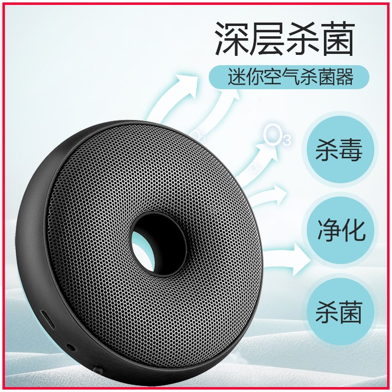 衣柜厕所鞋柜冰箱除异味除器便携式无耗材臭氧空气杀菌消毒净化机