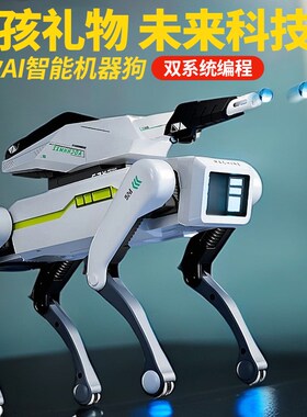 智能机器狗2025新款儿童玩具男孩的遥控机械狗ai男童10岁以上3到6