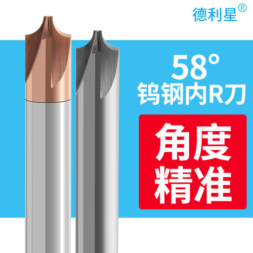 钨钢内R铣刀58度铝用涂层内r倒角刀硬Q质合金内r成型刀