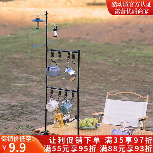 铝合金折叠桌面置物架户外露营野餐收纳I桌板多功能餐具架桌面灯