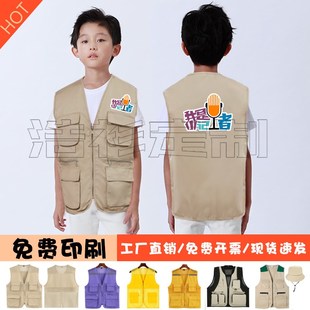 小记者儿童马甲定制印字logo工作服幼儿园背心马夹志愿者班服男女