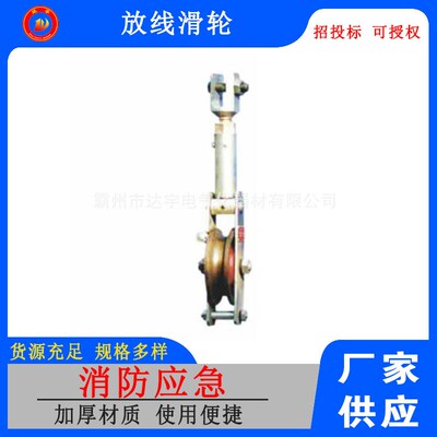 10251/10252 可升降地线滑车 升降式滑轮电缆放线滑轮