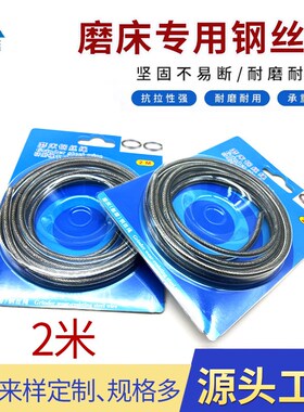 小磨床用钢丝绳手摇磨4mm绳带皮不锈钢牵引米长钢丝