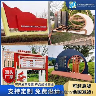 户外不锈钢烤漆宣传栏标牌党建村牌校园幼儿园健康教育公示公告栏