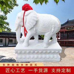 石雕大象汉白玉一对青石晚霞红石象别墅庭院家门口招财象酒店