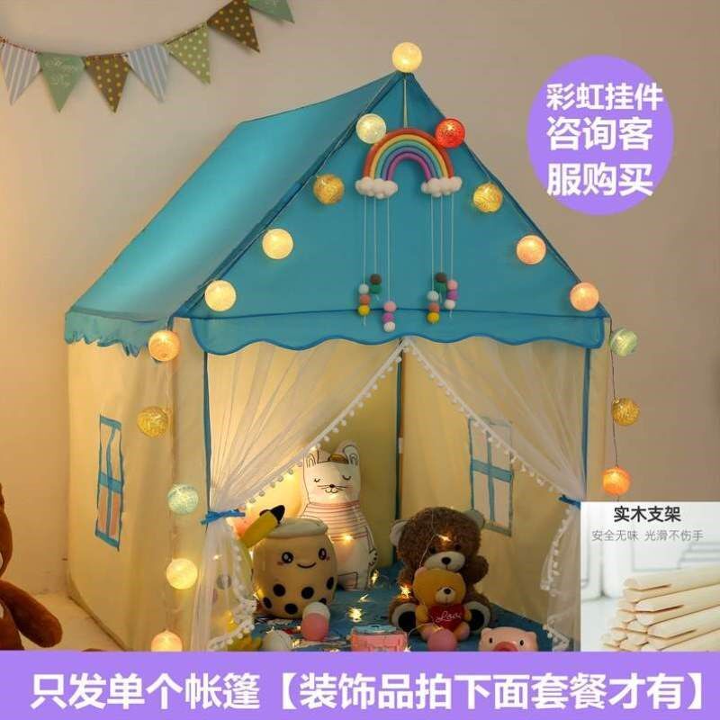 蚊帐室内妮帐篷公小屋梦幻城堡选男孩睡觉儿童游戏城堡