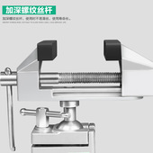 迷你小台钳工作台万向吸盘台虎钳电路板固定支架桌面夹钳夹具