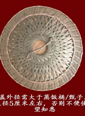 竹编圆形锅盖柴火鸡层竹蒸盖蒸饭木甑子木桶锅盖