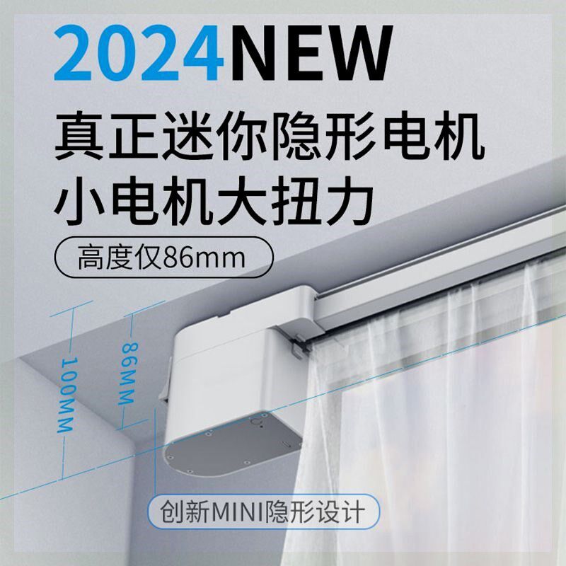 电动帘迷你小电式电动帘语音帘定制
