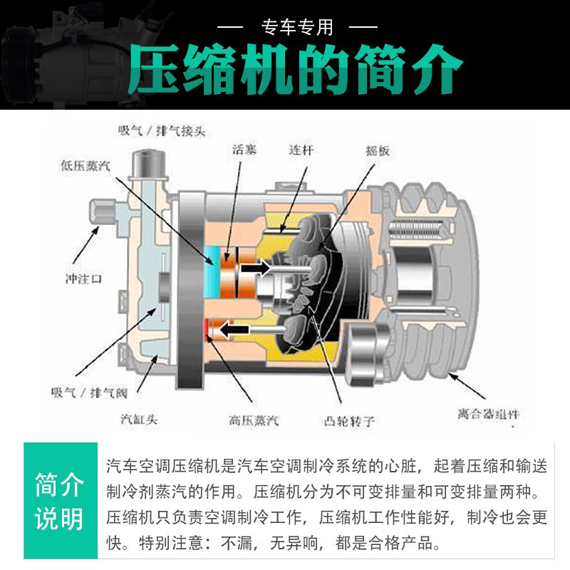 雪佛兰科鲁兹乐风赛欧景程迈锐宝科帕奇创酷汽冷气泵压缩
