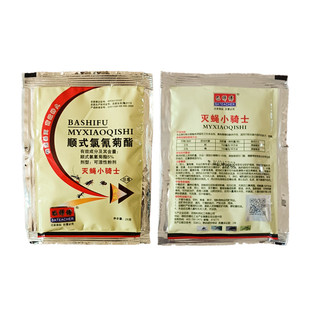 亏本冲量巴师傅灭蝇小骑士养殖场饭店长效灭蝇子药飞虫