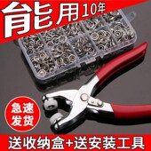 暗扣 扣子免缝钉扣手压钳按扣工具子母扣新款 五爪扣安装 装