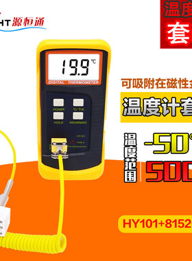 式模具温度计电子模温表磁性探吸附在磁性金属温度测试仪