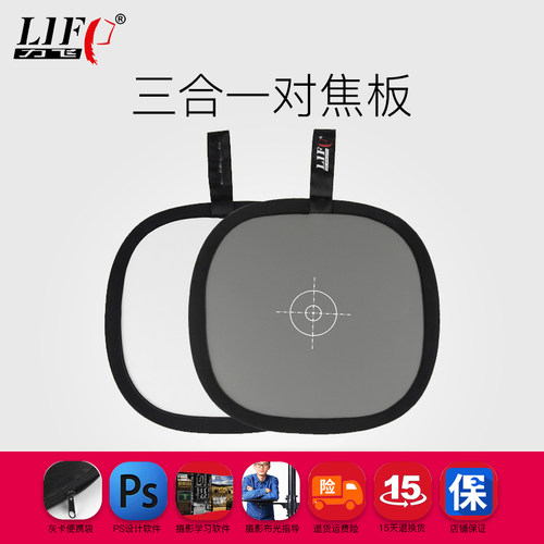 力飞合一白平衡灰卡 %摄影灰板对焦板色彩白平衡板黑白灰校准工具