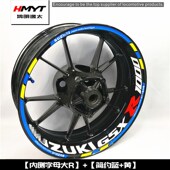 鸿明逸太 纸 轮毂框圈纸大中小改装