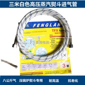 熨斗蒸汽管压管锅炉熨斗气管米进气管硅胶