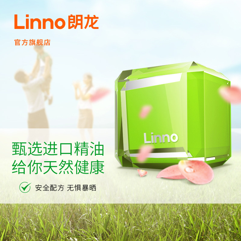 朗龙汽香水 载香水 出风口香水用香水内香薰