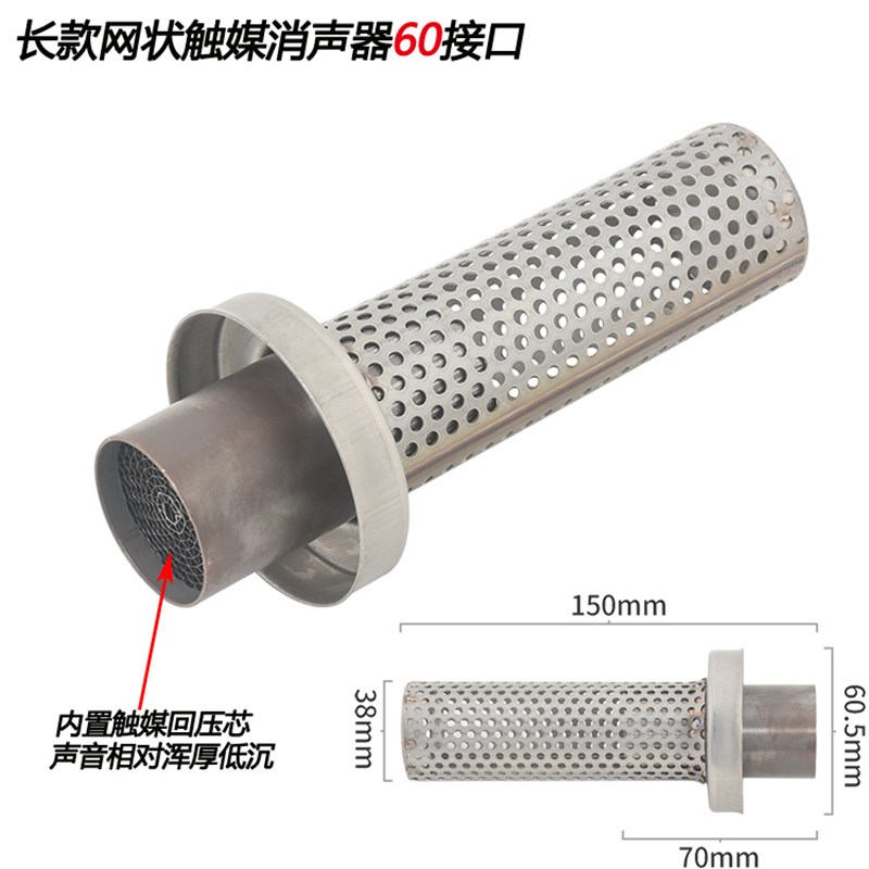 摩改气管消声器触媒低沉回压消音塞天蝎吉村