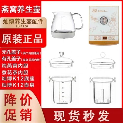 灿博隔水炖盅养生壶燕窝炖杯盖子内盅灿博