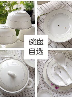 饭碗碗恋情件骨瓷碗盘自由搭配乔迁餐具小汤碗