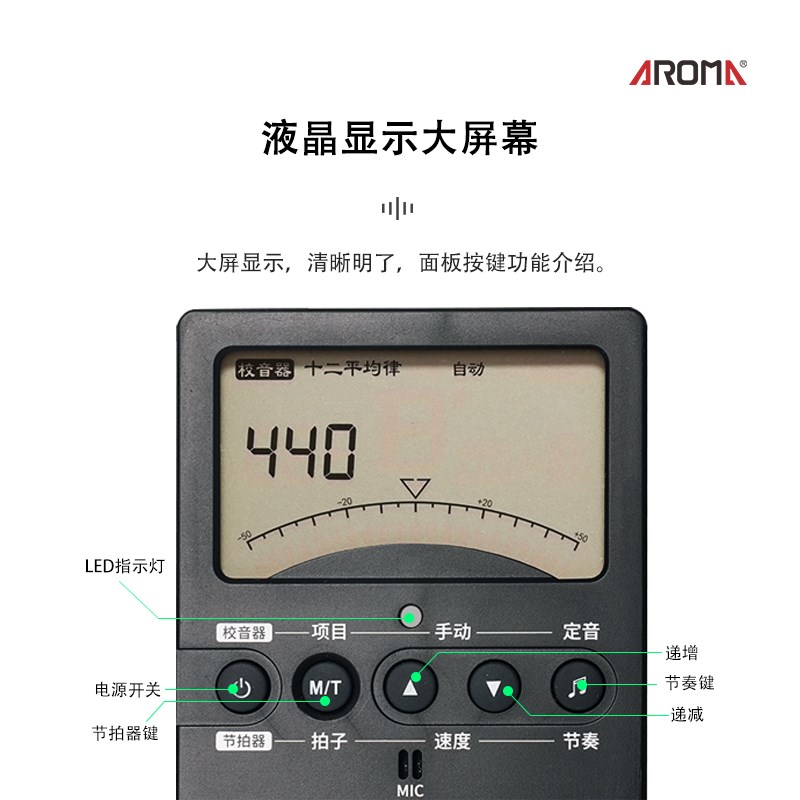 阿诺玛古筝调音器校音古筝自动电子调音拍器定音器