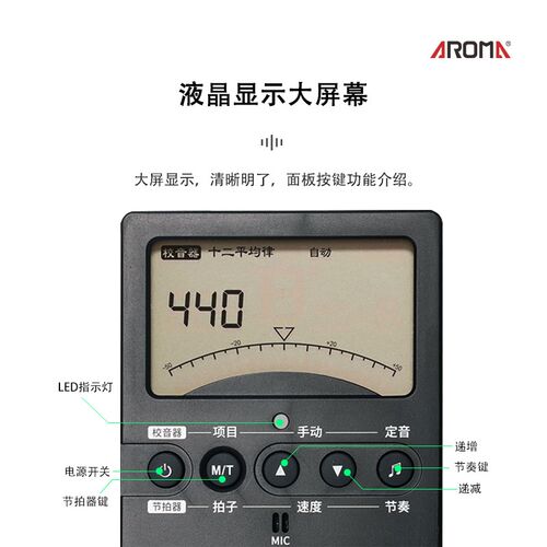 阿诺玛古筝调音器校音古筝自动电子调音拍器定音器