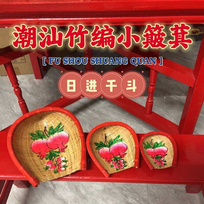 潮汕传统特色手工竹编小篮潮州春盛标旗挂件结婚送礼鸡蛋篮