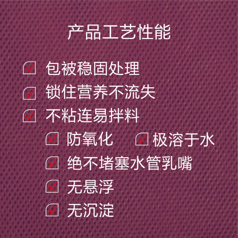 鱼用多种复合维生素预混料补充营养改善生长诱食增加采食量解应激