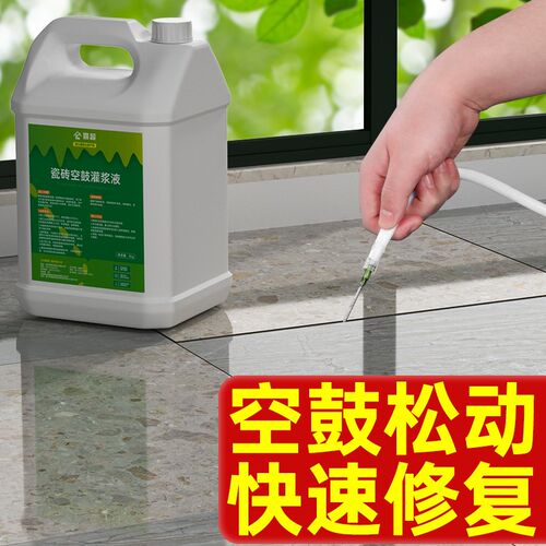 瓷砖空鼓灌浆液强力瓷砖接著剂注射填充强力地砖空鼓修复瓷砖空鼓