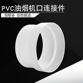 通风管道变径大小头油烟出风口变管转气管变径圈