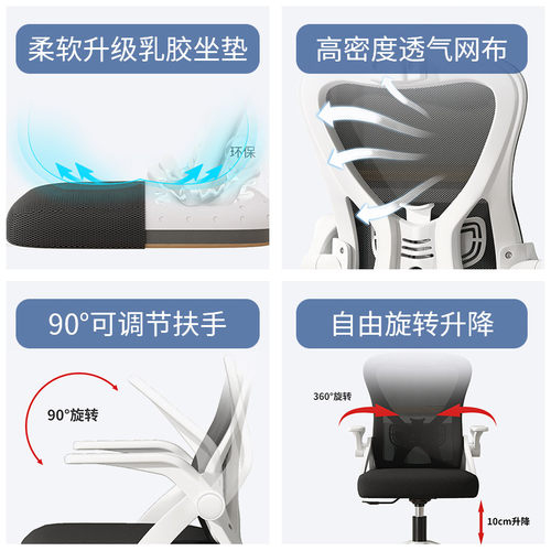 电脑椅舒适久坐书房靠背座椅学生学习椅体工学电竞椅办公椅