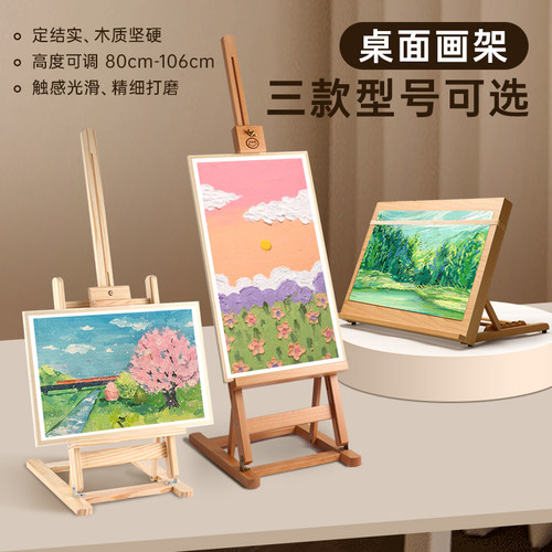 画架台式桌上画架美术生实木儿童画画台面小画架子素描画板架油画