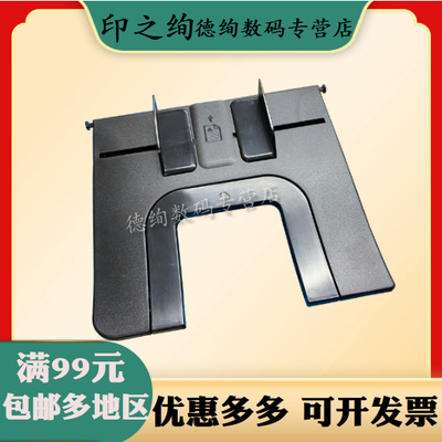 适用 惠普HP 1536 ADF托纸板 1566原稿托盘 M1536dnf 打印机送稿