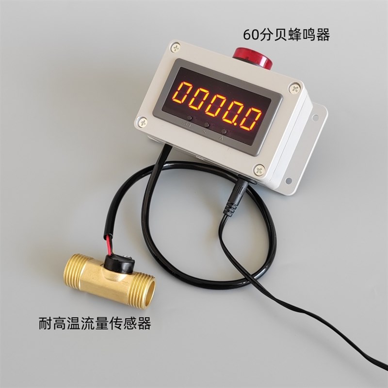 。自动控制计水管测流速电子数显液体计量器管道水流表断流报