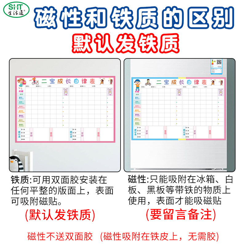 生活通 暑假二宝成长自律表墙假期习惯奖罚规划表宝宝记录表孩子
