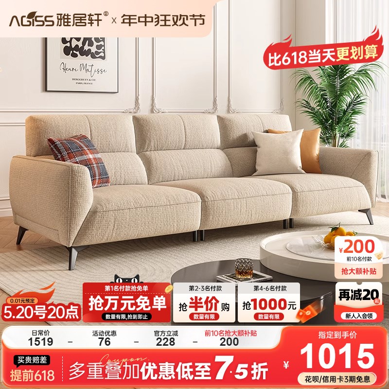 雅居轩棉麻布艺沙发现代意式大小户型客厅靠背直家具