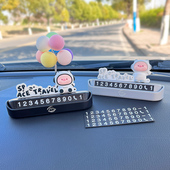 汽车临时停车号码 牌移车挪车电话牌隐藏车载车内数字新款