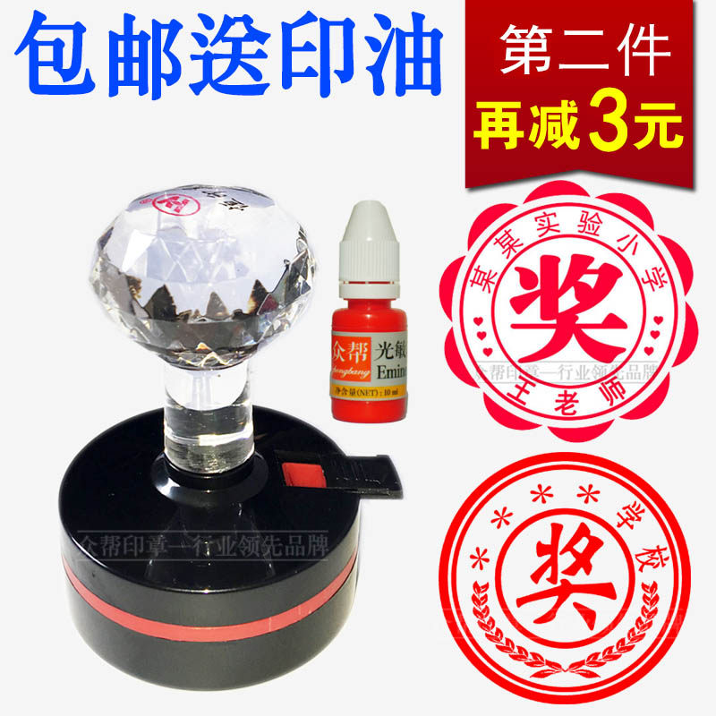 教师印章奖励学生印章老师教学评语儿童鼓励卡通可爱奖品大号奖字