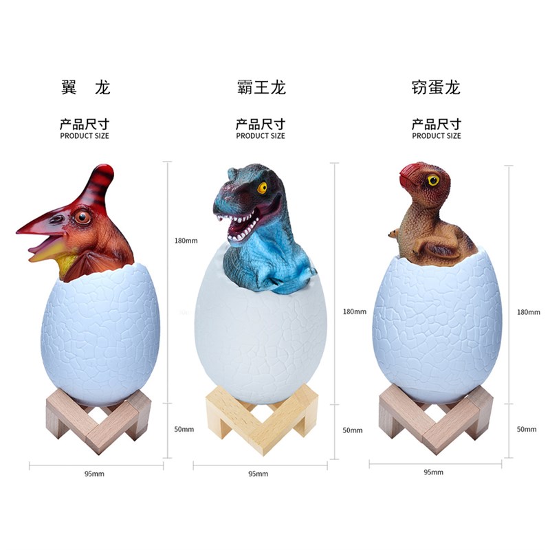 恐龙蛋霸王龙翼龙角龙遥控色儿童夜喂奶拍拍灯