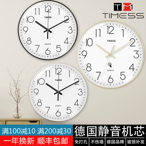 钟表挂钟客厅时尚创意时钟静音电子石英钟装饰挂墙免打