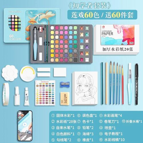 水彩色珠光水彩颜料色水粉画笔画画工具学
