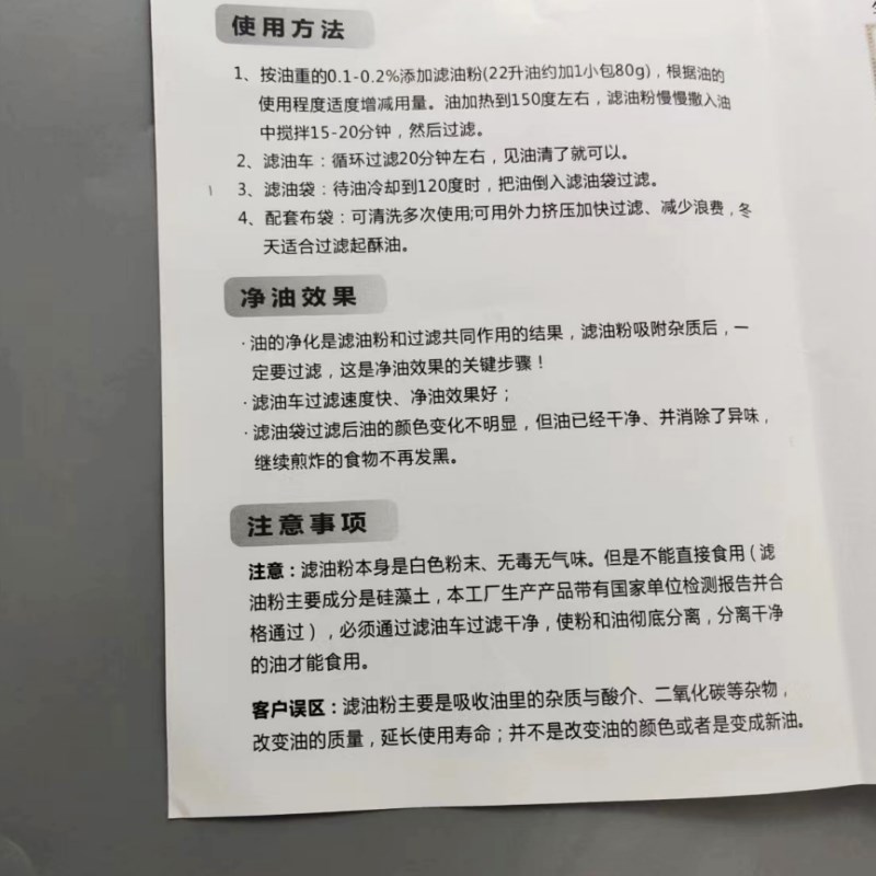 煎炸油油粉炸鸡过油粉肯德基油酥油士过油粉油