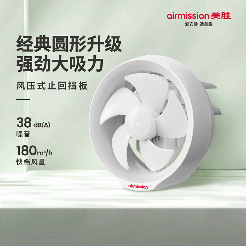 美胜圆环橱式气扇厨卫低噪风圆形变频换气扇