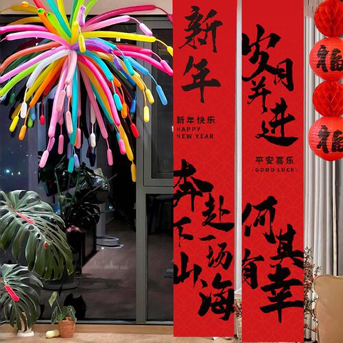 蛇年过年条幅挂布新年饰挂件春公司年会店铺氛围场景布置