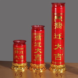 搬家入伙入宅新家进宅小大带座环保酥油 玻璃无烟乔迁新居之喜仪式