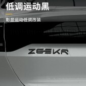 哑光金属汽车尾标尾门装 适用于极氪001 009专用改装 007 饰贴标