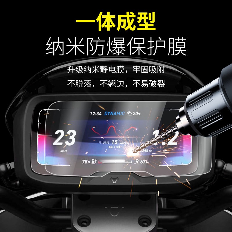 适用小牛NQI仪表膜钢化膜摩托车改装防刮保护贴纸小牛改装配件